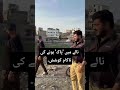 قانون کے ہاتھ لمبے تھے اس لیے نالہ ہی پناہ گاہ بنا