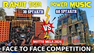 60 Speaker Vs 30 Speaker 😱‼️Power Music Vs Ranjit Tiger Big Competition At Motto Mela 2026 ‼️GT 