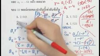 คลิปเฉลย O-NET '53 ข้อ 22/40 [ติวฟรี.คอม]