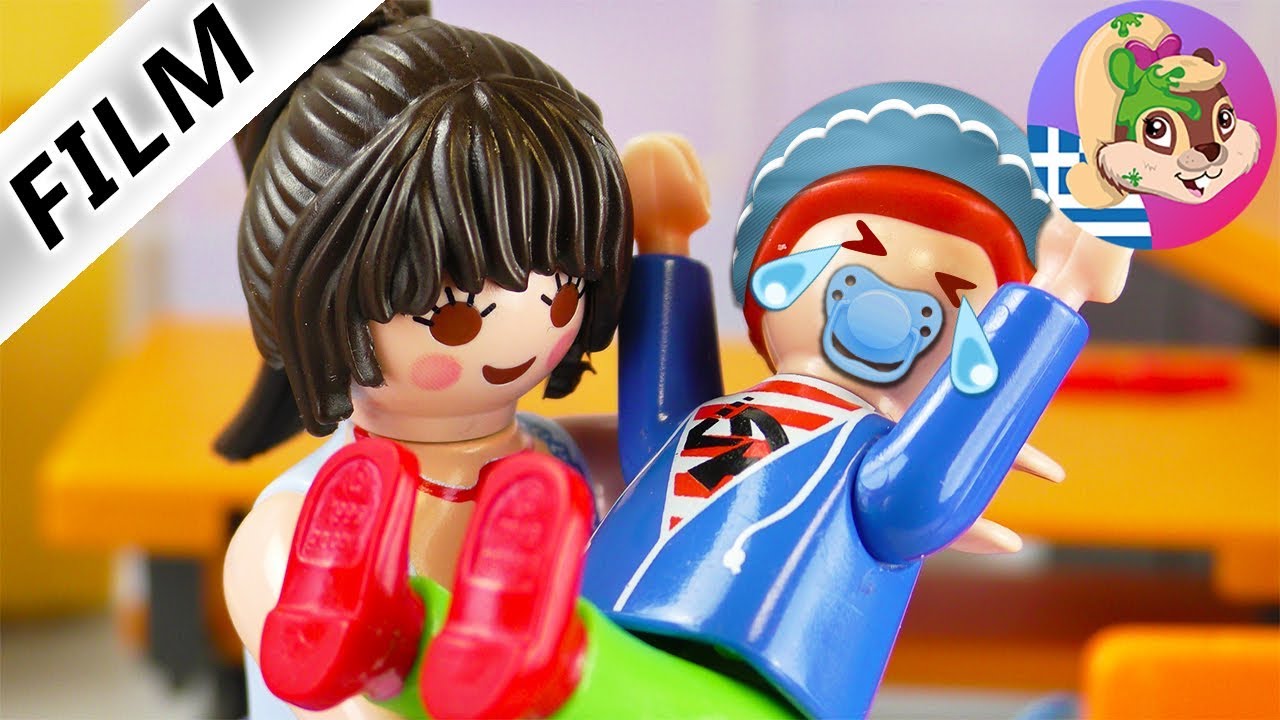 Playmobil ταινία: Οι μαθητές είναι μωρά; Η δασκάλα ξαφνικά νιώθει μανούλα.