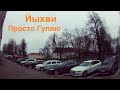 Йыхви - лучший город Ида - вирумаа | Эстония