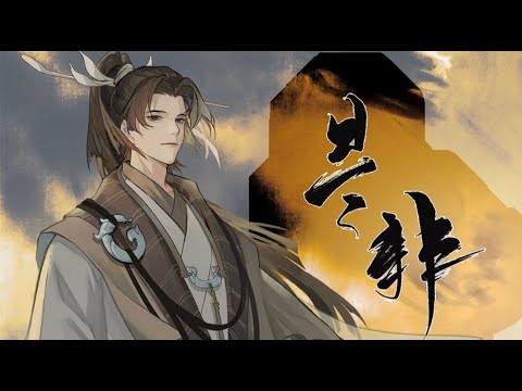 Video [Vietsub] Thị Phi - Thương Khung || 苍穹 - 是非【Vong Xuyên... - youtube