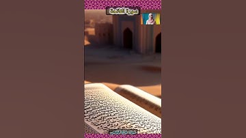 سورة الفاتحة {1-قرآن الصباح}