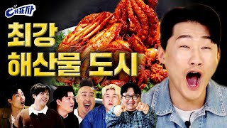 You’ve been snacked (ft. Nation’s No.1 Hoe Restaurant) | Daepyoja2 ep.4