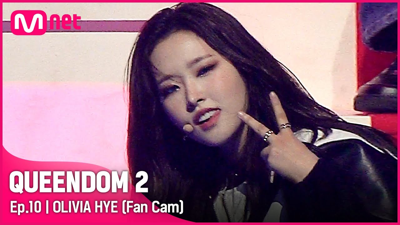 [직캠] 이달의 소녀 올리비아 혜 - ♬ POSE @파이널 경연