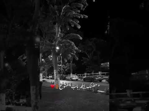 ايو بسببك قادر كمل احمد سعد شاشه سوداء لايك اشتراك العراق