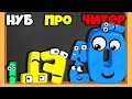 ЭВОЛЮЦИЯ ЖЕЛЕЙНЫХ БУКВ, МАКСИМАЛЬНЫЙ УРОВЕНЬ! | Alphabet Jelly Puzzle