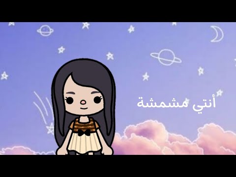 فيلم توكا بوكا انتي مشمشة