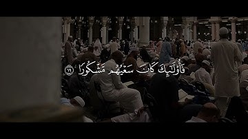 راحة نفسية والله العظيم...💛❤️ || القارئ طاهر الصميلي...🌻🌴