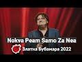 Naum petreski  nokva peam samo za nea           zlatnabubamara 2022