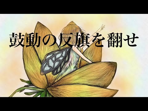 【オリジナル】Bee Rise【初音ミク】