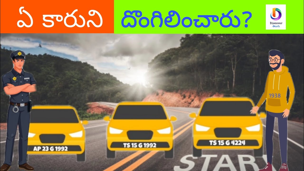 Riddles In Telugu Detective Riddles In Telugu Epi 60 Telugu riddles-in-telugu-detective-riddles-in-telugu-epi-60-telugu