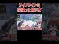 【APEX】ライフラインの間違った使い方 #shorts #apexlegends #apex #ゆっくり実況