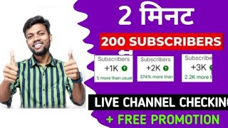 Free Promotion Youtube channel Live Channel Checking ️? live stream on