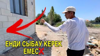 Сыбаусыз Тас Гербиш Хәм Пенаблоктан Салынған Уй