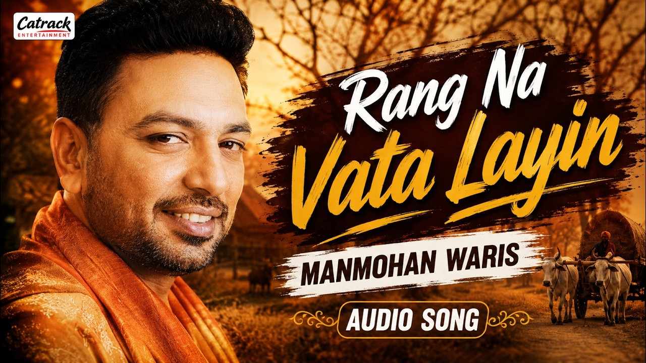 Rang Na Vata Layin (Full Audio)