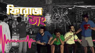 Aaste (আস্তে) | Firoze Jong