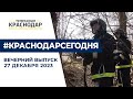 День спасателя, квартиры для детей сирот и 15 тракторов из Минска  Вечерние новости 27 декабря