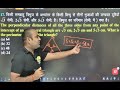 Maths best concept 111 #mensuration #amitsir #onedaymaster #prayagrajbestcoaching #bestmathsteacher