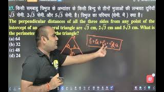 Maths best concept 111 #mensuration #amitsir #onedaymaster #prayagrajbestcoaching #bestmathsteacher