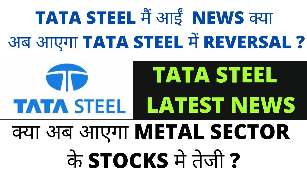 TATA STEEL LATEST NEWS TATA STEEL SHARE NEWS TATA STEEL STOCK NEWS