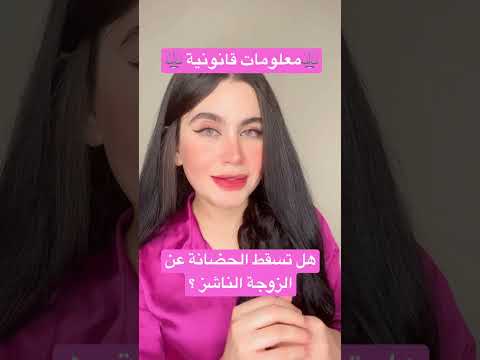 معلومات قانونية قانون مشاهير مقاطع  تفاعل عراق