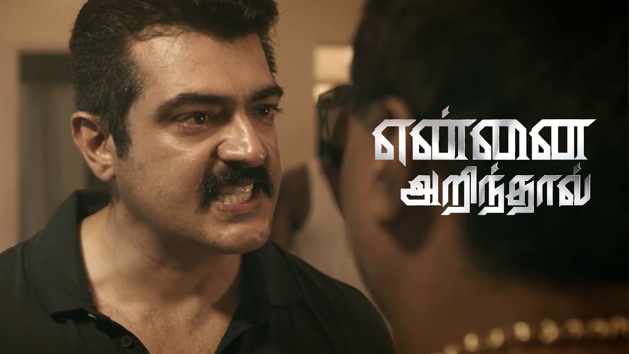 Yennai Arindhaal | ஒரு மெலிசான கோடு, இந்த பக்கம் நல்லவன் இல்லனா கெட்டவன் | Ajith Kumar | Trisha
