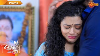 Watch the latest promo of popular kannada serial #katurinivasa that
airs on udaya tv. don't forget to subscribe tv channel -
http://bit....