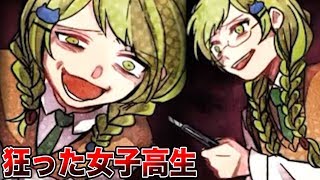 狂った女子高生の大暴走と悲しすぎる結末...！【狼ゲーム リツ編完結】