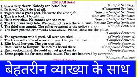 Synthesis 2019 Solved Exercise | she is very clever nobody can befool her Simple sentence