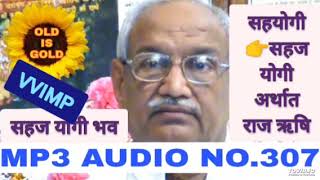 MP3-307 💥 VVIMP👉 बीज द्वारा सारे वृक्ष को रूहानी जल देने के सहयोगी बनो।