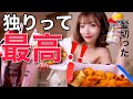 【雑談】男は飯とスト缶で忘れよ!髪切った!!!!