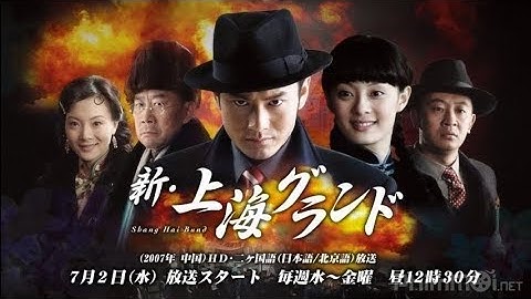 Tân Bến Thượng Hải  -  Phim Bom Tấn Chiếu Rạp Hành Động Võ Thuật Đẹp Mắt Full HD 2017
