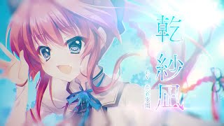 Download lagu ましろ色シンフォニー SANA EDITION OPに中毒になる動画【雪は何色】