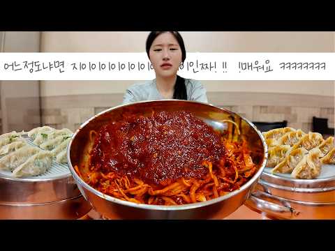 매운쫄면 원탑입니다🔥쫄면 중에 제일 매운..