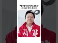 "새로운 창원 만들겠다" 강기윤 창원시장 후보 총력전