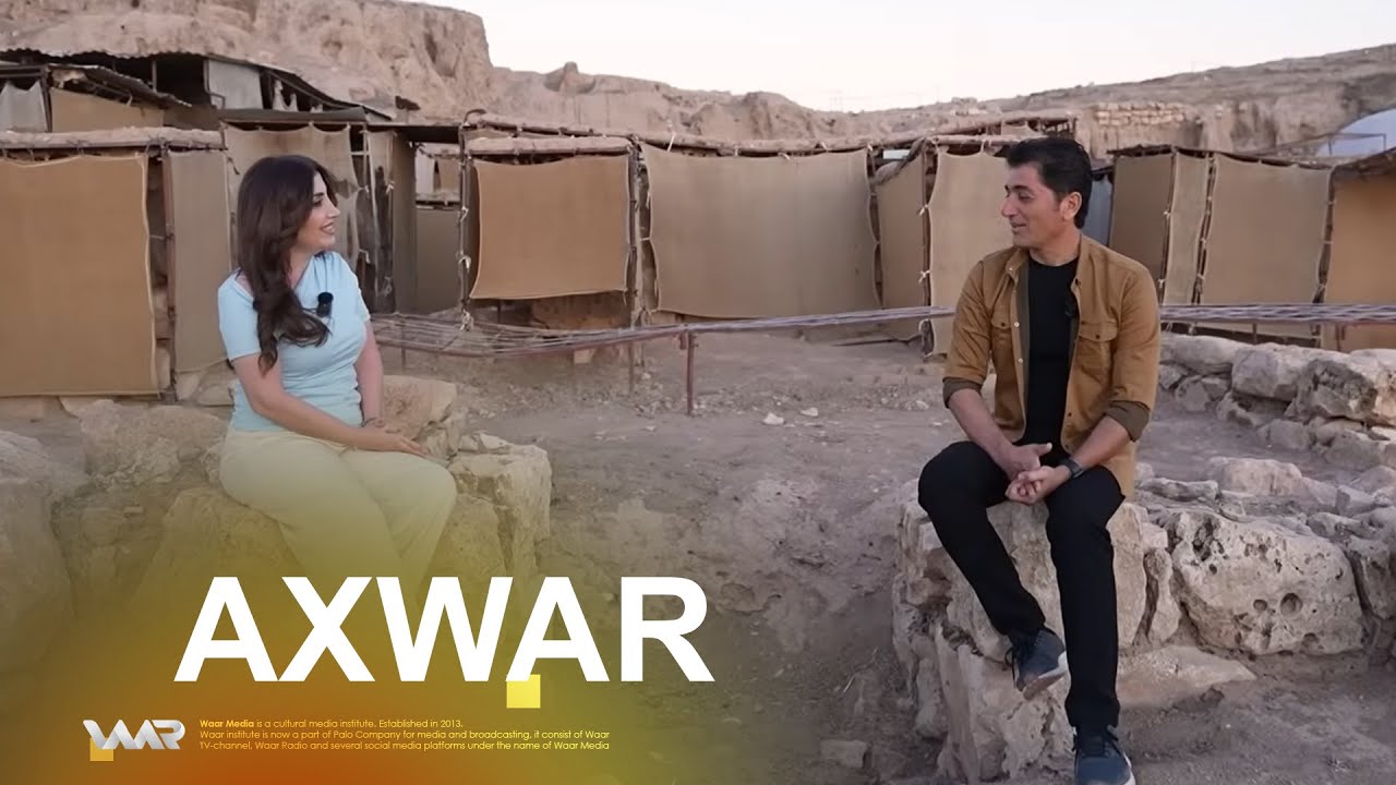 Axwar - Girê Moza | ئاخوار - گرێ مۆزا