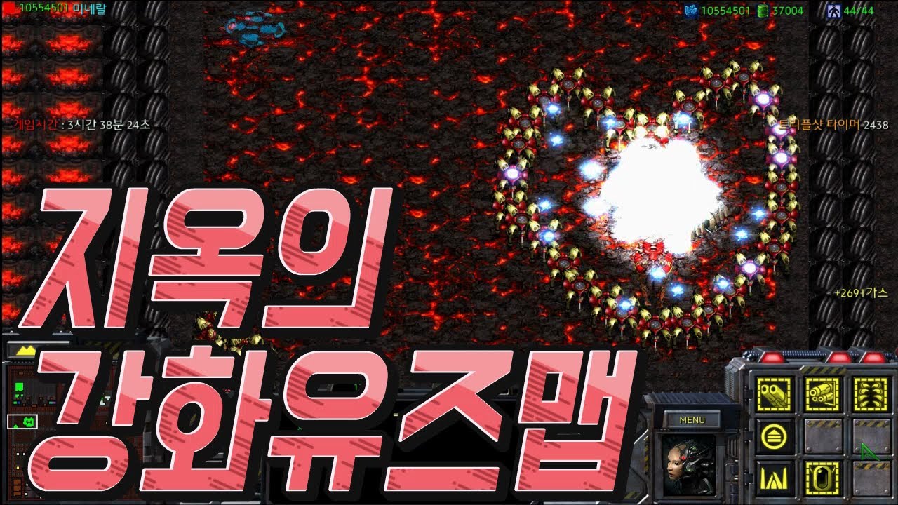 스타 리마스터 유즈맵 ) 혼자서도 모든 맵치트를 발동할수있는 강화유즈맵 지옥 배경의 지옥의강화기 신버전 스타크래프트 유즈맵