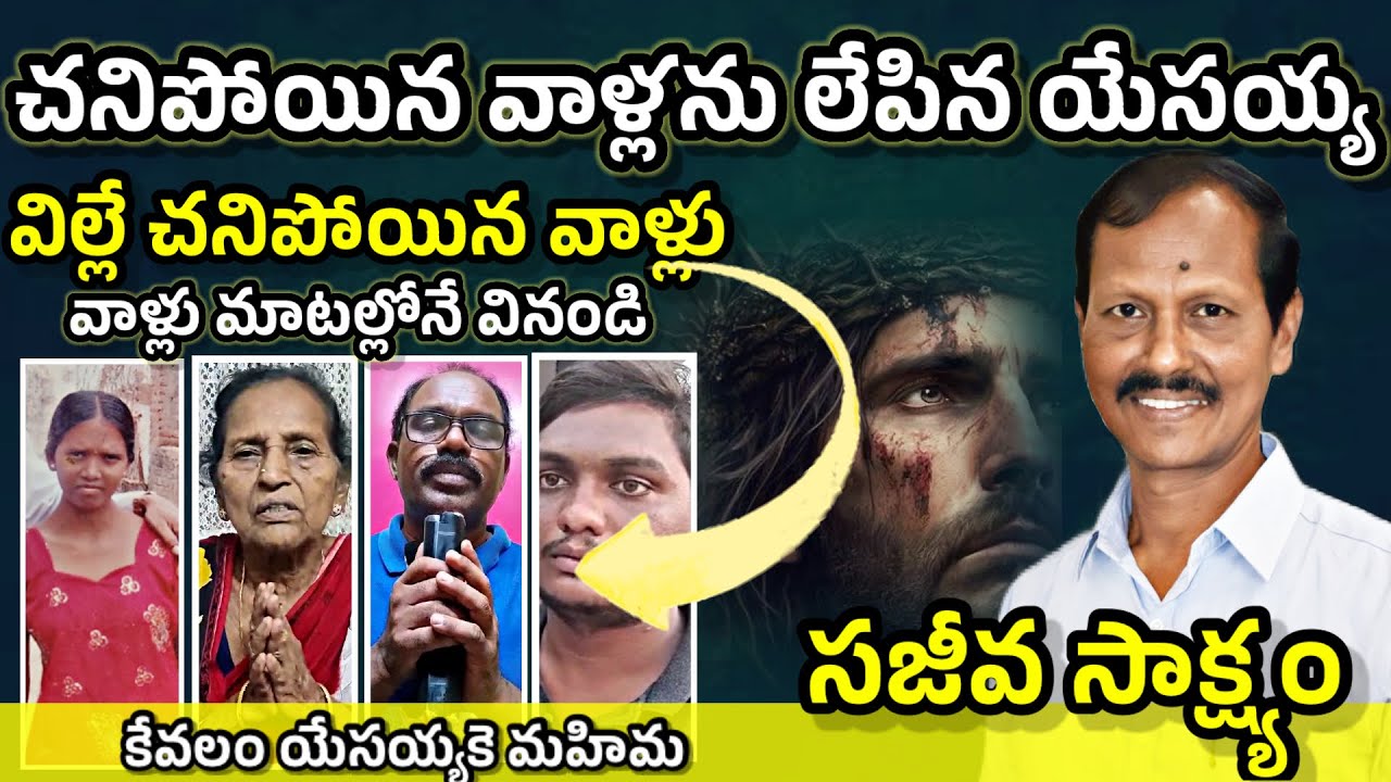 SSS Rao గారి సాక్ష్యం అందరికీ ఆదర్శం. Testmonie.