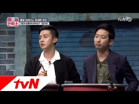 tvntainer 허라인 '정찬민', 아버지가 백화점 사장님?! 161031 EP.4