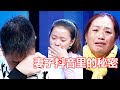 妻子偷偷在抖音玩這個，丈夫知道後當場嚇傻，婆婆氣得大喊：趕緊跟我兒子離婚！【尋情記現場版】