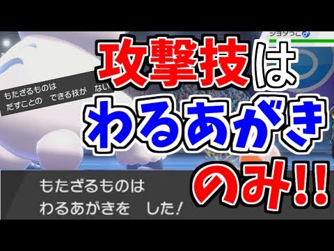 ソードシールド わざ わるあがき の効果とおぼえるポケモン一覧 ポケモン剣盾 攻略大百科