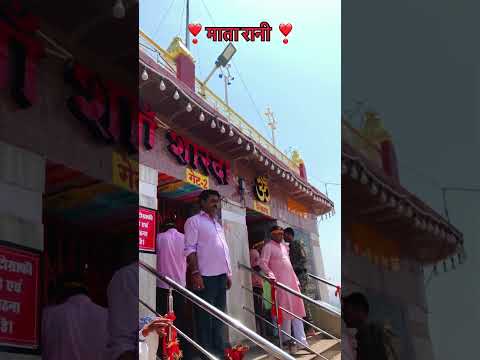 Maihar temple in 45 seconds (Day & Night) #travel #temple #sanatandharma #hindutemple #india