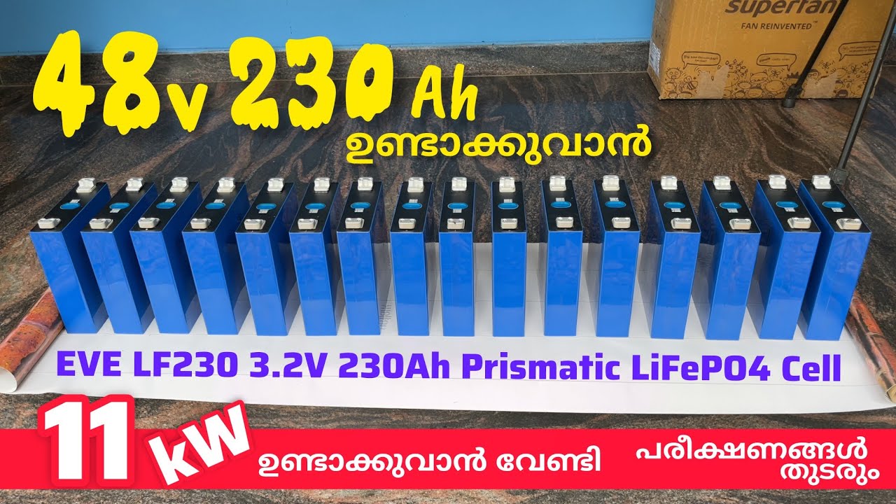 EVE 3.2V 230Ah Prismatic LiFePO4 Battery Cell Malayalam | സ്വന്തമായി ലിഥിയം ബാറ്ററി ഉണ്ടാക്കുവാൻ