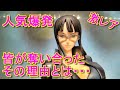男達がどんな手を使ってもGETしたかったロビン！その理由とは！？ワンピースフィギュア ONEPIECE FIGURE