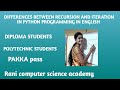 Differences between recursion and iteration in python programming in English ||diploma students