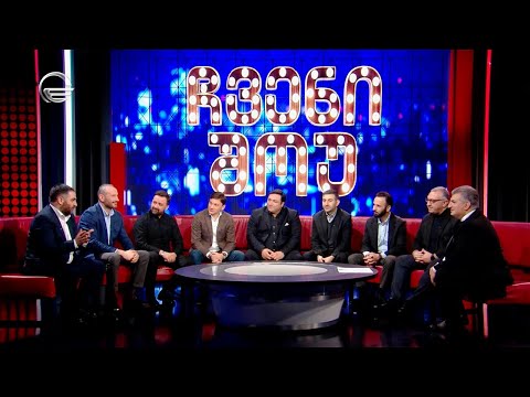 \"ჩვენი შოუ\" - 12 მარტი, 2024 წელი