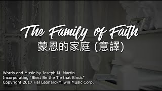The Family of Faith 蒙恩的家庭 screenshot 1