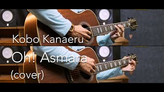 Kobo Kanaeru Oh Asmara