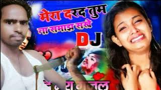 मेरा दर्द तुम ना समझ सके DJ remix song  mera dard tumna samajh sake SNB technical song